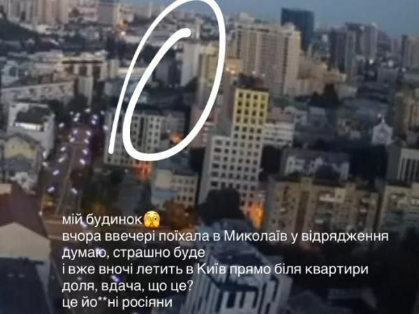 Просто біля квартири: постраждало помешкання відомої шеф-кухарки - INFBusiness