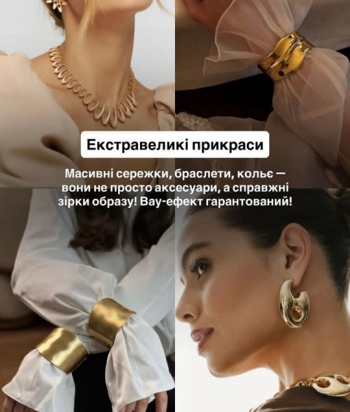 Все це на піку популярності: дизайнер назвав головні аксесуари осені-2025 - INFBusiness