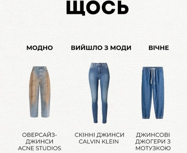 Популярний дизайнер Андре Тан, який показав головний образ осіннього сезону, назвав речі, які ніколи не вийдуть з моди. За словами Андре, вони є у гардеробі кожного. На своїй сторінці у соціальній мережі дизайнер поділився світлинами та дописом про те, що перестало бути актуальним, а що залишається, незважаючи на час. Залишаються «вічними»: відомий дизайнер назвав речі, які ніколи не вийдуть з моди - INFBusiness