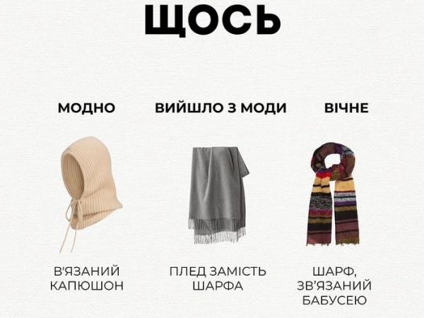 Популярний дизайнер Андре Тан, який показав головний образ осіннього сезону, назвав речі, які ніколи не вийдуть з моди. За словами Андре, вони є у гардеробі кожного. На своїй сторінці у соціальній мережі дизайнер поділився світлинами та дописом про те, що перестало бути актуальним, а що залишається, незважаючи на час. Залишаються «вічними»: відомий дизайнер назвав речі, які ніколи не вийдуть з моди - INFBusiness