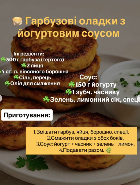 Не тільки каша й запіканка: шість оригінальних рецептів з гарбуза, які вас здивують - INFBusiness
