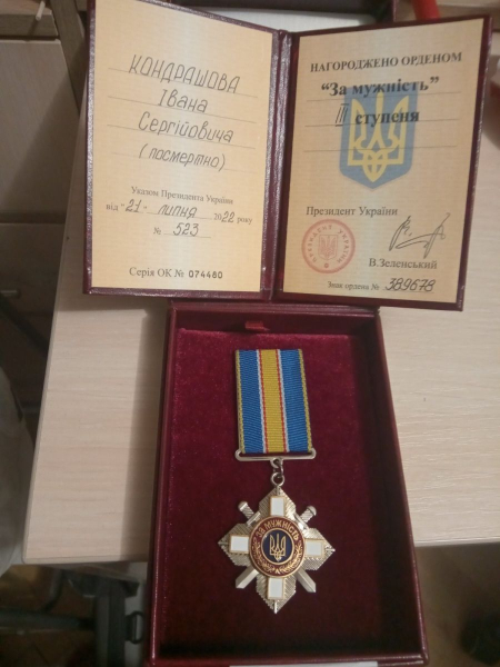 22-річний лейтенант Іван Кондрашов нагороджений орденом «За мужність» ІІІ ступеня (посмертно) Російська ракета вбила Івана у день його 22-річчя: після загибелі сина-героя мама з Костянтинівки перепоховала його у Києві - INFBusiness