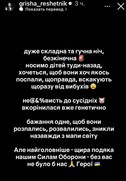 Я аж підскочив: зірки відреагували на чергову масовану атаку росіян - INFBusiness