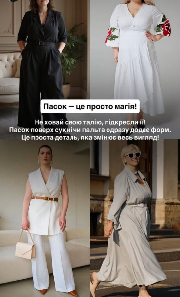 Не треба мучити себе: секрети образу для володарок пишних форм - INFBusiness