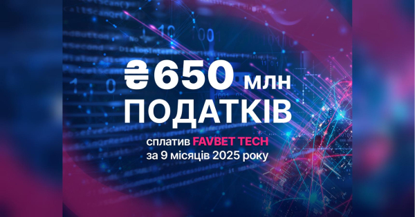 FAVBET Tech сплатив понад 650 млн грн податків за 9 місяців 2025 року - INFBusiness