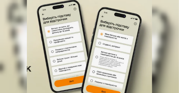 Ще дві категорії військовозобов'язаних українців зможуть оформити відстрочку від мобілізації у «Резерв+» - INFBusiness