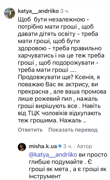 Лише рожевий пил: популярна акторка обурила мережу - INFBusiness