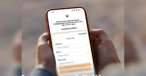 Відстрочки без довідок і печаток: уряд запровадив електронний ТЦК - INFBusiness