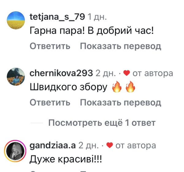 Вірю в силу любові: зірка «Спіймати Кайдаша» вийшла заміж - INFBusiness