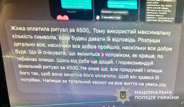 «Знімав порчу» і зникав із грошима: у Києві зловили фальшивого мольфара (фото) - INFBusiness