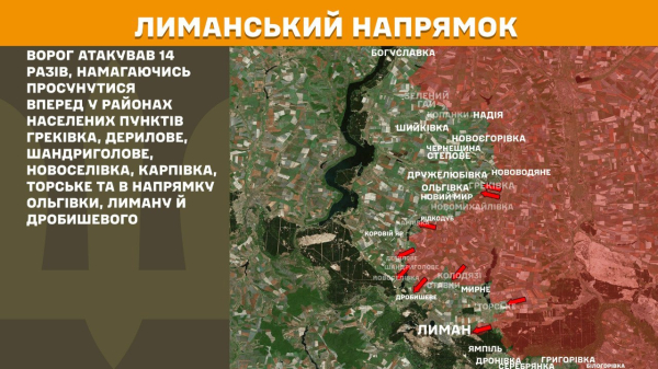 Ворог знову пішов у наступ: окупанти намагаються прорвати оборону біля Лимана і Покровська — Генштаб показав свіжі карти боїв - INFBusiness