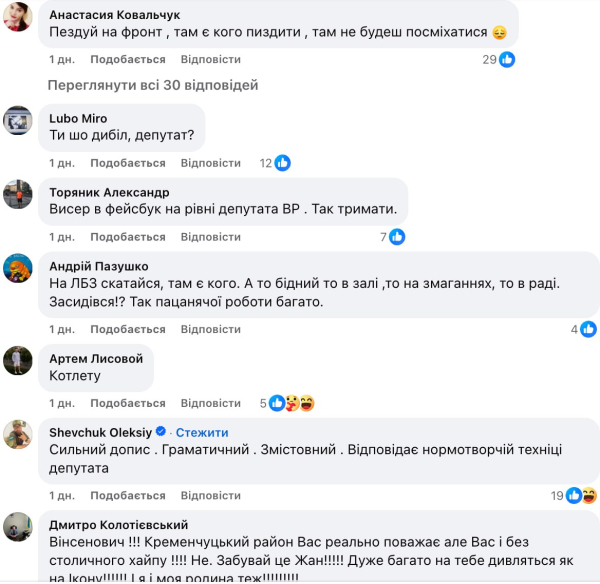 «Шукаю кого від**здити»: мережа обурюється через пост олімпійського чемпіона Беленюка в соцмережі (фото) - INFBusiness