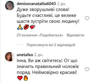 Інна Бєлєнь знялася у чуттєвій фотосесії з бойфрендом та присвятила йому зворушливий пост: як виглядає обранець «холостячки» (фото) - INFBusiness