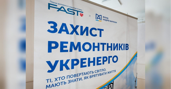 Тренінги, що рятують життя енергетиків: у Вінниці пройшли навчання з домедичної допомоги за підтримки Фонду Андрія Матюхи - INFBusiness