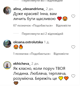 Інна Бєлєнь знялася у чуттєвій фотосесії з бойфрендом та присвятила йому зворушливий пост: як виглядає обранець «холостячки» (фото) - INFBusiness