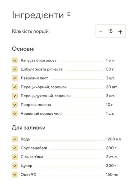 Капуста з соусом сацебелі на зиму: яскравий смак та аромат - INFBusiness