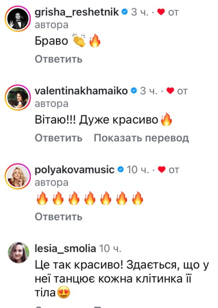 Занадто дорослі танці: мережа сперечається з Лілією Ребрик - INFBusiness