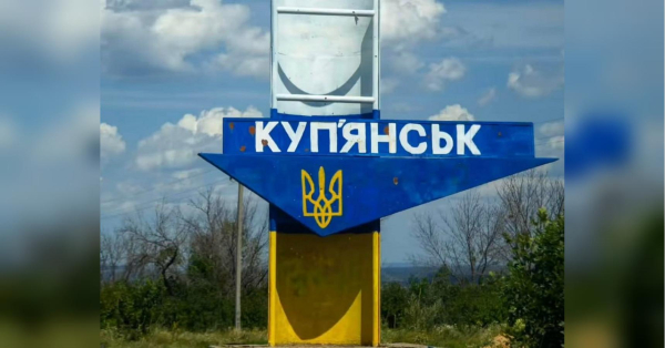 Куп’янськ на межі: аналітики про те, коли місто може впасти - INFBusiness