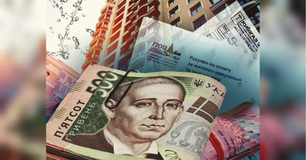 Непогашені борги за комуналку: у яких випадках їх можуть списати - INFBusiness