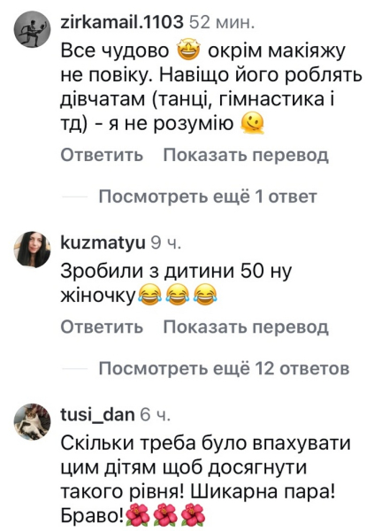 Занадто дорослі танці: мережа сперечається з Лілією Ребрик - INFBusiness