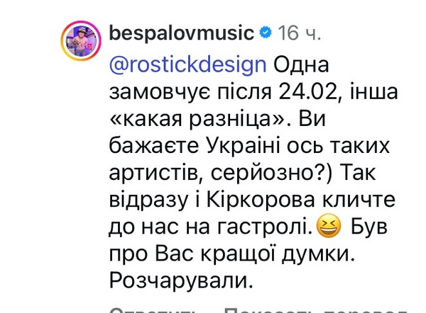 «Відразу й Кіркорова кличте до нас на гастролі»: у мережі обурилися через світлину відомого продюсера - INFBusiness
