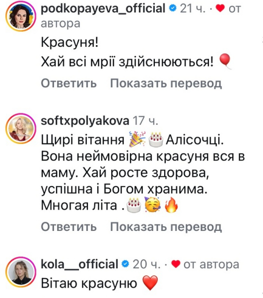 Не перестаю дивуватися: Оля Полякова звернулася до молодшої доньки - INFBusiness