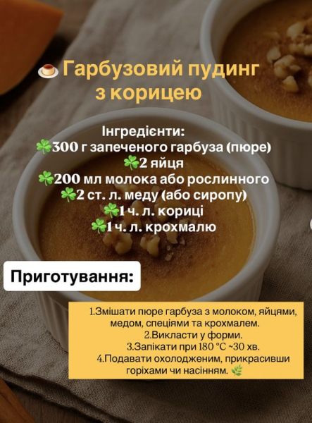 Не тільки каша й запіканка: шість оригінальних рецептів з гарбуза, які вас здивують - INFBusiness