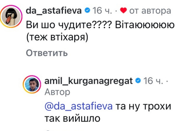 Ви шо, чудите? У мережі відреагували на весілля популярних музикантів - INFBusiness