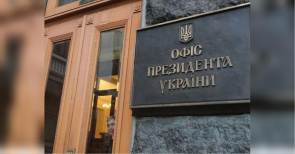 Влада — для тиску на опонентів? Офіс президента реанімував старі і недобрі методи політичної боротьби - INFBusiness