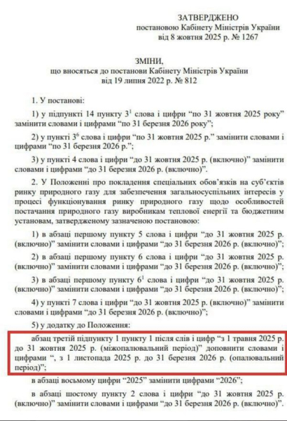 Мерзнути будемо більше: Кабмін скоротив терміни опалювального сезону в Україні - INFBusiness