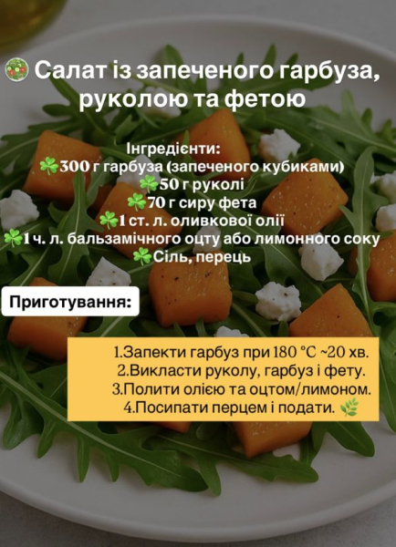 Не тільки каша й запіканка: шість оригінальних рецептів з гарбуза, які вас здивують - INFBusiness