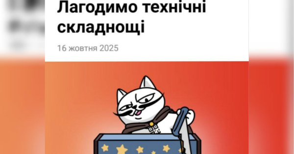 Збій у Monobank: застосунок не працює, доступ до рахунків обмежено - INFBusiness