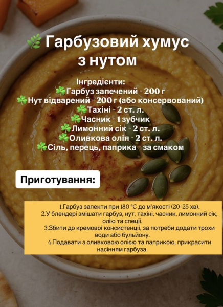 Не тільки каша й запіканка: шість оригінальних рецептів з гарбуза, які вас здивують - INFBusiness