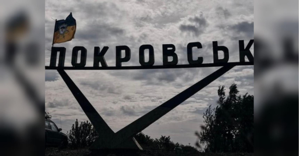 «Його втрата може призвести до відступу»: ЗМІ про стратегічне значення Покровська - INFBusiness