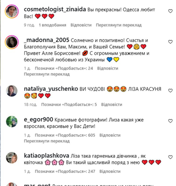 Максим Галкін опублікував нові фото доньки Лізи у «піратському» образі - INFBusiness
