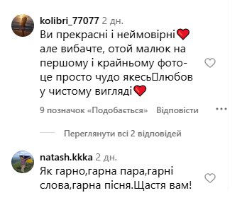 Інна Бєлєнь знялася у чуттєвій фотосесії з бойфрендом та присвятила йому зворушливий пост: як виглядає обранець «холостячки» (фото) - INFBusiness
