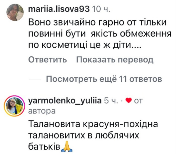 Занадто дорослі танці: мережа сперечається з Лілією Ребрик - INFBusiness