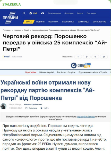Порошенко видав державні РЕБи за власну допомогу війську, — військовий з позивним «Сталкер» - INFBusiness