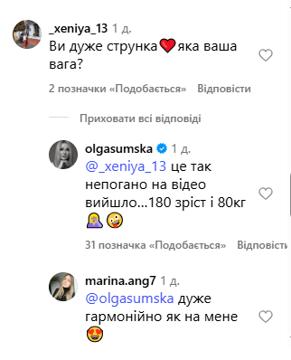 Фото - скріншот Сумська розповіла про свою вагу і поділилась рецептом печива без цукру і масла - INFBusiness