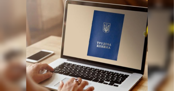 Втрата стажу — не міф: що буде, якщо не оцифрувати трудову і як довести роки праці - INFBusiness