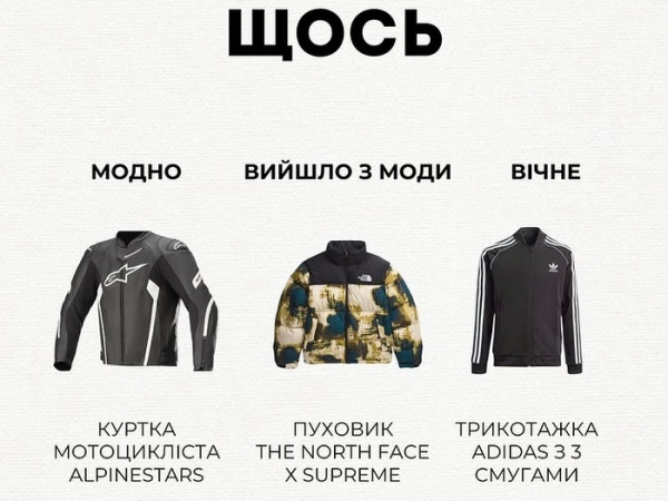 Популярний дизайнер Андре Тан, який показав головний образ осіннього сезону, назвав речі, які ніколи не вийдуть з моди. За словами Андре, вони є у гардеробі кожного. На своїй сторінці у соціальній мережі дизайнер поділився світлинами та дописом про те, що перестало бути актуальним, а що залишається, незважаючи на час. Залишаються «вічними»: відомий дизайнер назвав речі, які ніколи не вийдуть з моди - INFBusiness