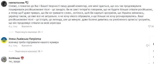 Українці — «невдячний народ»? Олег Винник знову розчарував шанувальників своїми висловлюваннями - INFBusiness