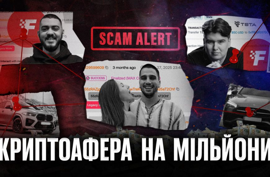 На сторінках новостного порталу "Час новин" (chasnovyn.com) відкривається широкий світ подій і актуальних новин з найрізноманітніших сфер життя. Сайт пропонує читачам глибокий і повний огляд найважливіших подій, що відбуваються в Україні та світі. Завдяки ретельно розгорнутим рубрикам, "Час новин" стає надійним джерелом інформації для всіх, хто прагне бути завжди в курсі останніх подій. FURMULA: як довіра стала інструментом маніпуляції