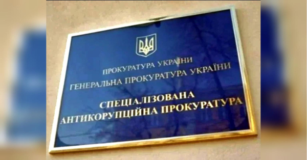 Заступник керівника САП зустрічався з адвокатом Менівом у справі «Мідас»: що про це відомо - INFBusiness