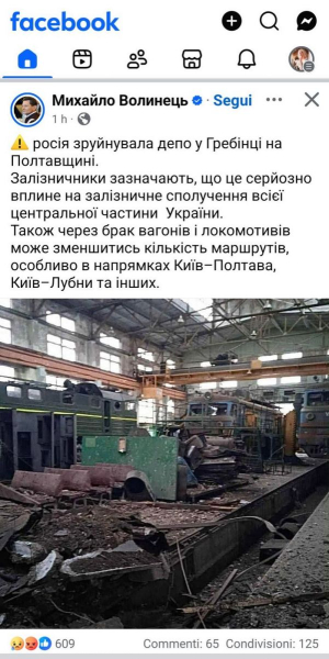 Люди йшли пішки по рейках до найближчої станції: як російські ракети й блекаут паралізували Полтавщину - INFBusiness