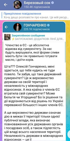 «Тебе кудись не туди повело»: політик про заяву нардепа від «ЄС» Гончаренка про те, що Євросоюз загрожує Україні - INFBusiness