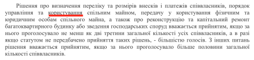 Фото: procherk.info Нова комунальна реальність: хто не здав гроші на генератор, на ліфті не їздить - INFBusiness