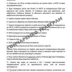 28 пунктів нового мирного плану: суміш торгівлі Трампа та цинізму Путіна - INFBusiness