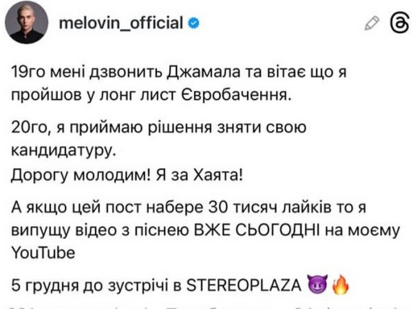 Перегони починаються: хто представить Україну на «Євробаченні-2026» - INFBusiness