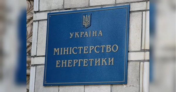 Названо претендента на пост міністра енергетики: хто може очолити відомство - INFBusiness